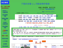 Tablet Screenshot of nansoutoti.com